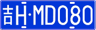 License plate of China, Cars