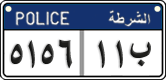 License plate of Egypt, Police