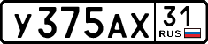 License plate Russia, Cars