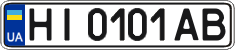 License plate Ukraine, Regular plates (2004)
