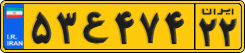 License plate of Iran, Commercial vehicles