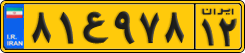 License plate of Iran, Commercial vehicles