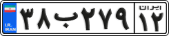License plate of Iran, Private owners