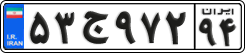 License plate of Iran, Private owners