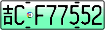 License plate of China, Electric vehicles