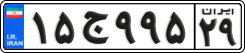 License plate of Iran, Private owners