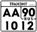 License plate Russia, Paper transit plates