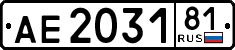 License plate Russia, Trailers
