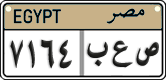 License plate of Egypt, Cars (2008)