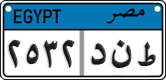 License plate of Egypt, Cars (2008)