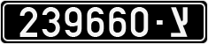 License plate of Israel, Military