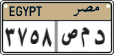 License plate of Egypt, Cars (2008)
