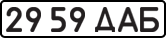 License plate USSR, State-owned cars (1977)