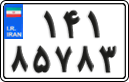 License plate of Iran, Motorcycles