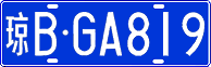 License plate of China, Cars