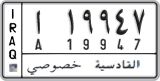 License plate of Iraq, 2008 year system