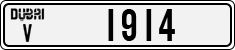 License plate of the UAE, Dubai, Cars