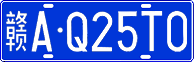 License plate of China, Cars