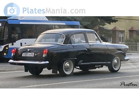 х880ум99, GAZ 21 Волга