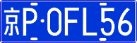 License plate of China, Cars