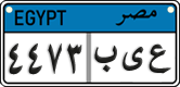License plate of Egypt, Cars (2008)