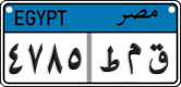 License plate of Egypt, Cars (2008)