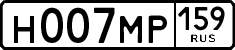 License plate Russia, Cars