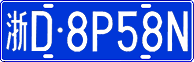 License plate of China, Cars