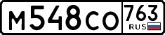 License plate Russia, Cars