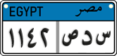 License plate of Egypt, Cars (2008)