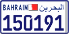 License plate of Bahrain, Cars