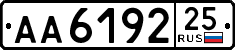 License plate Russia, Trailers