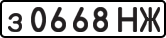 License plate USSR, Private-owned cars (1977)