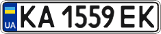 License plate Ukraine, Regular plates (2004)