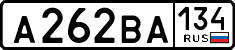 License plate Russia, Cars