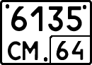 License plate Russia, Special vehicles