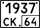 License plate Russia, Special vehicles