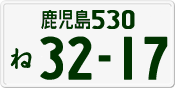 License plate of Japan, Private owners