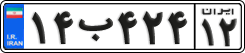 License plate of Iran, Private owners