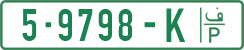 License plate of the Palestinian Authority, Private owners (2018)