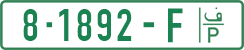 License plate of the Palestinian Authority, Private owners (2018)