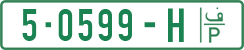 License plate of the Palestinian Authority, Private owners (2018)
