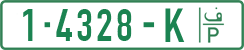 License plate of the Palestinian Authority, Private owners (2018)