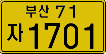 License plate of South Korea, Commercial vehicles