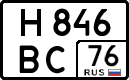 н 846 вс 76
