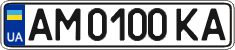 License plate Ukraine, Regular plates (2004)