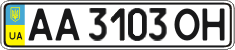 License plate Ukraine, Regular plates (2004)