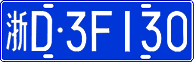 License plate of China, Cars