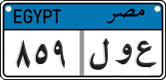 License plate of Egypt, Cars (2008)