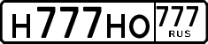 License plate Russia, Cars